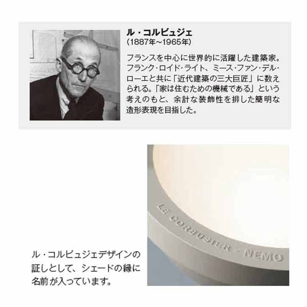 デザイナール・コルビュジェの画像・プロフィール、セードの縁に「LE CORBUSIER」・NEMOの名前が刻印されている画像
