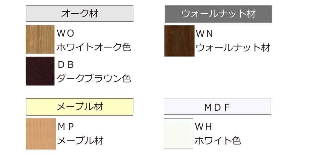 選べる材質・色