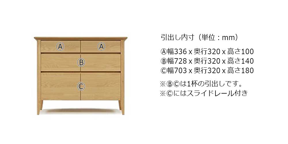 ローチェスト「モカ」幅89.4cm オーク材WO（ホワイトオーク）色