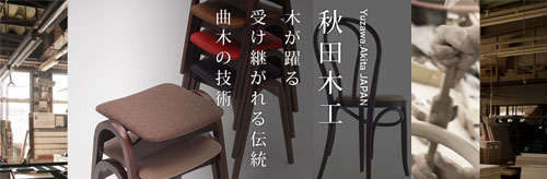 akimokuichiran