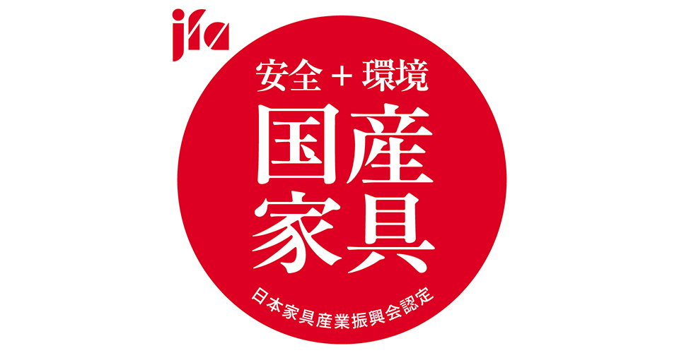 小島工芸の国産家具イメージ