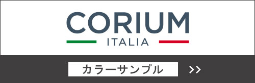 カラーサンプル一覧