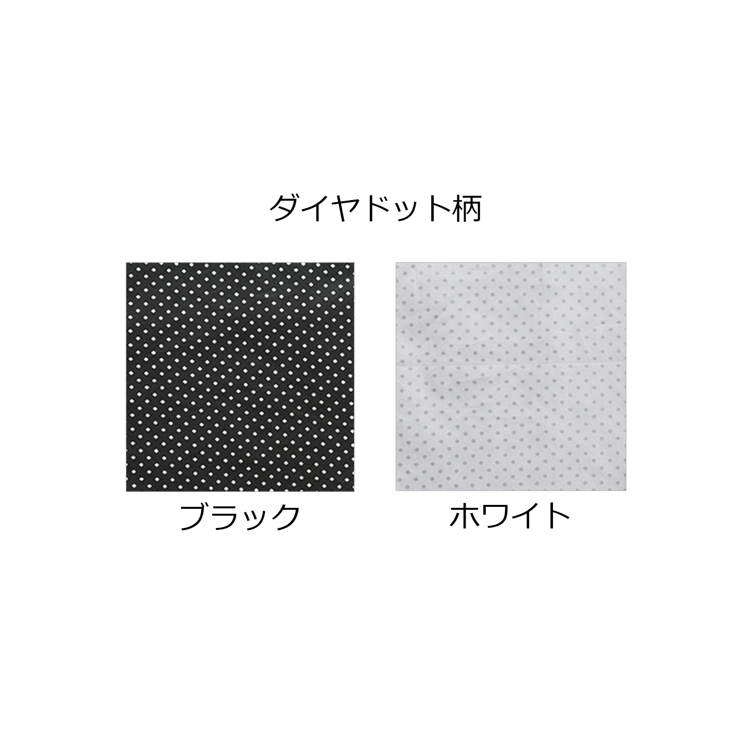 まくらカバー（封筒型）「ダイヤドット」ブラック・ホワイト　エジプト超長綿