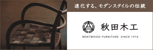 秋田木工サイト