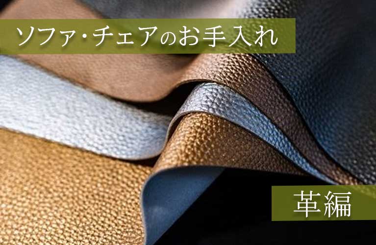 ソファの選び方